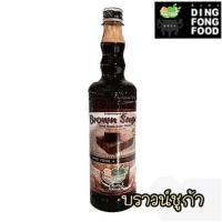 ราคา ติ่งฟง น้ำผลไม้เข้มข้น รส ไซรัปบราวน์ชูการ์ Brown Sugar 760 ml (25091632589)