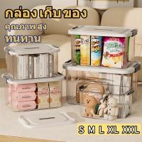 ราคา ลังเก็บของ กล่องเก็บของมีฝาปิด โปร่งใส/เทา มีหลายขนาดให้เลือก กล่องเก็บของอเนกประสงค์ กล่องกล่องพลาสติก ฝาสไลด์ (29968482327)