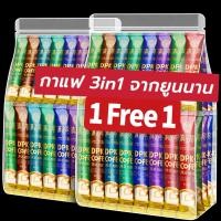 ราคา ซื้อ 1 แถม 1‼️ กาแฟยูนนาน 3 in 1 กาแฟสำเร็จรูป ราคาส่ง 60 ซอง แถม 60 ซอง Yunnan Coffee (42228364303)