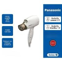 ราคา Panasonic nanoe Hair Dryer ไดร์เป่าผม นาโนอี (1,600 วัตต์) รุ่น EH-NA45-WL กำลังไฟ 1,600 วัตต์ nanoe ผมชุ่มชื้น (28063540448)