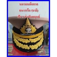 ราคา หมวกหม้อตาลทหารเรือ หมวกหม้อตาลสีกากี สีขาว (17966855663)