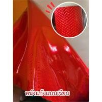 ราคา ผ้าหนังเทียมพีวีซี PVC หนังแก้วเงา สีแดง แบบธรรมดาไม่เย็บปัก หุ้มลำโพง หุ้มเบาะรถมอไซค์จักรยานยนต์ (19081273835)
