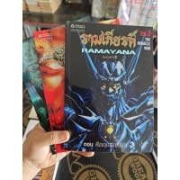 ราคา รามเกียรติ์ RAMAYANA ตอน ศึกกุมภกรรณ ครบจบภาค มือสองสภาพบ้าน (27142682342)