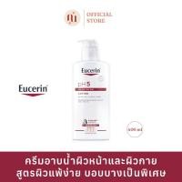ราคา Eucerin pH5 Washlotion Perfume Free Paraben Free 400 ml (สูตรเฉพาะโรงพยาบาลและคลินิก) (28007174566)