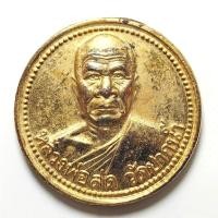 ราคา เหรียญกลม หลวงพ่อสด วัดปากน้ำ กรุงเทพ ปี 2537 เนื้อกะไหล่ทอง (29835060306)