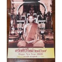 ราคา ปฎิทินแขวนหลวงปู่โต๊ะ 2569 (50054801796)