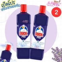 ราคา ( 2 ขวด ) Duck Pro เป็ดโปร น้ำยาล้างห้องน้ำ สูตรขจัดคราบ 9 ชนิด ขนาด 900 มล. สีม่วง (52211273477)