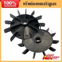 ราคา ใบพัดลม ปั๊มน้ำ 1 นิ้ว ใบพัดระบายความร้อนปั๊มน้ำ มอเตอร์ปั๊มน้ำ ปั๊มหอยโข่ง ใบพัดปั๊มอัตโนมัติ ปั้ม (45805531477)