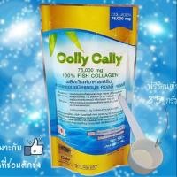 ราคา แท้ % คอลลาเจนสด colly cally 75,000 มก.(แบบซอง) (2184102800)