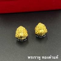 ราคา ⚫️ พระราหู ✨ ทองคำแท้ 99.9 น้ำหนัก 1.1-1.4 กรัม มีใบรับประกันทองแท้ (18713484793)