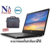 ราคา Dell Latitude 3400 Notebook i3-8145U/UMA/4G/1TB/Ubu/HD (SNS3400001) (3533791464)