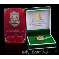ราคา เหรียญเสมาหลวงพ่อโสธร เนื้อนาค รุ่นโสธร 2560 ตำรวจแปดริ้ว (594390109)