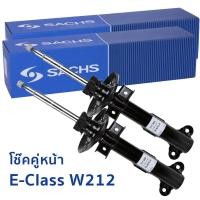 ราคา โช๊คอัพ หน้า Sachs Shock สำหรับ Mercedes Benz E-Class (W212) E300 Blutec Hybrid (1 คู่) (8233508692)