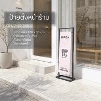 ราคา ป้ายตั้งหน้าร้าน ป้ายโครงเหล็ก ป้ายตั้งพื้น (47659529551)