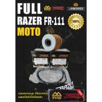 ราคา FULL RAZER กรองน้ำมันเครื่อง FR-111 สำหรับ HONDA รุ่น CBR250RR / VT250 Magna / GL400-650 (26037561362)