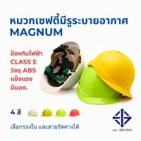 ราคา หมวกเซฟตี้มีรูระบายอากาศ วัสดุ ABS CLASS E กันไฟฟ้า มีมอก. หมวกวิศวะ หมวกช่าง หมวกก่อสร้าง หมวกกู้ภัย สีเขียวสะท้อนแสง (26367929455)