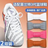 ราคา สายเชือกรองเท้า เชือกรองเท้า เหมาะสําหรับ Nike Morante รุ่นที่สามเชือกผูกรองเท้าสีขาวแบน Original JA3 รองเท้าบาสเก็ตบอลสีชมพูเชือกผูกรองเท้าสีดําผู้ชายผู้หญิงสไตล์ (55257828562)