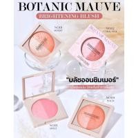 ราคา บลัชออนชิมเมอร์ ปัดแก้ม ซีเวนน่า SIVANNA BOTANIC MAUVE HF8110 (23973113188)