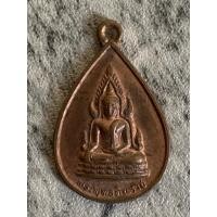 ราคา เหรียญพระพุทธชินราช วัดคลองคเชน จ.พิจิตร " เนื้อทองแดง " (25186736685)
