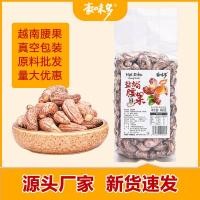 ราคา 2026 สินค้าใหม่เวียดนามเกลืออบผิวเม็ดมะม่วงหิมพานต์สีม่วงผิวสูญญากาศถั่วเม็ดมะม่วงหิมพานต์จิน20260525 2026新品越南盐焗带皮腰果紫皮真空果仁腰果斤整箱批货散货20260525 (42431170345)