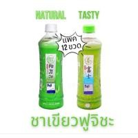 ราคา ฟูจิชะ ชาเขียวฟูจิชะพร้อมดื่ม 500มล. แพค12ขวด, Fujicha GreenTea (รส Natural=ฝาขาว, รส Tasty=ฝาเขียว) (24774215847)