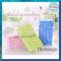 ราคา ฟองน้ำขัดขี้ไคล ฟองน้ำระเบิดขี้ไคล ฟองน้ำขัดตัว #E-0030 (6958916170)