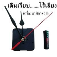 ราคา เครื่องนาฬิกาเดินเรียบไร้เสียงรบกวน ชุดซ่อมนาฬิกาเงียบสนิท เครื่องควอตซ์เดินเรียบคุณภาพสูง เข็มและถ่านในชุด (41122484298)