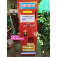 ราคา ตู้ขายอาหารปลาหยอดแบงค์20บาท (23758408844)
