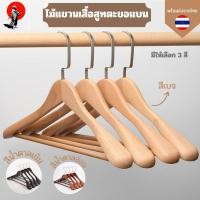 ราคา ไม้แขวนเสื้อสูทตะขอแบน ไม้แขวนเสื้อ ไม้แขวนเสื้อเนื้อไม้ แข็งแรง ทนทาน ตะขอสแตนเลส (29851226913)