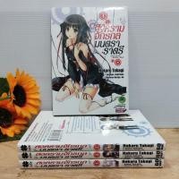 ราคา สงครามจักรกล มนตราราตรี เล่ม 1-4 (มือสอง) (16676259367)