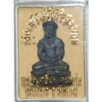 ราคา พระกริ่งเศรษฐีศรีสะเกษ เนื้อเหล็กน้ำพี้ รุ่นเศรษฐีศรีสะเกษ หลวงปู่เกลี้ยง วัดโนนแกด 2556 (19884978685)