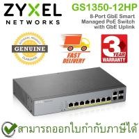 ราคา ZYXEL GS1350-12HP 8-Port GbE Smart Managed PoE Switch with GbE Uplink สวิตซ์ ของแท้ ประกันศูนย์ 3ปี (14820555480)