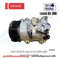 ราคา (ของแท้Denso) คอมเพรสเซอร์แอร์รถยนต์ Lexus RX300/Toyota harrier Rx300 ปี2003 (57902395131)