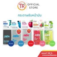 ราคา มีของแถมในตัว แผ่นฟิล์มซับมัน Jabs Oil Clear Film ซับหน้ามัน แผ่นซับหน้า หน้ามัน คุมมัน กระดาษซับมัน (26621845139)