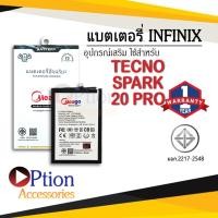 ราคา Meago แบตเตอรี่ใช้สำหรับ Tecno Spark20 pro / BL-49JT แบตเทคโน แบตMeagoแท้ 100% สินค้ามีรับประกัน 1ปี (24195578751)