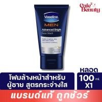 ราคา โฟมล้างหน้า วาสลีน เมน แอดวานซ์ ไวท์ เฟซ วอช วิตามินบี 3 ขนาด 100 ก. (45359865089)