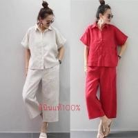 ราคา ชุดเซ็ทผ้าลินินแท้100%เสื้อคอปกเชิ้ตกางเกง8ส่วนสวยเรียบหรูขนาดฟรีไซส์✅ (26631779000)