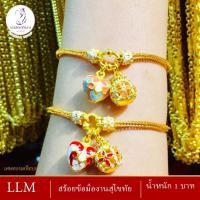 ราคา สร้อยข้อมืองานลงยา น้ำหนัก 1 บาท ( สร้อยข้อมือผู้หญิง / สร้อยข้อมือผู้ชาย ) (12055776836)