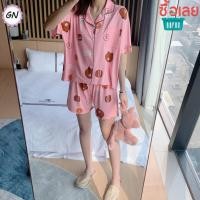 ราคา ชุดนอน น่ารักๆ คาวาอิ ลายหมีบราวน์ (4228147703)