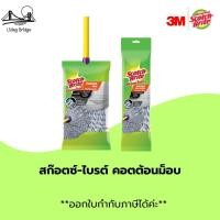 ราคา สก๊อตช์-ไบรต์ คอตต้อนม็อบ (43428783922)