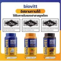 ราคา ลดราคา Biovitt Whey Protein Isolate ไบโอวิต เวย์โปรตีน ไอโซเลท เวย์โปรตีนราคาถูก biovitt เวย์โปรตีนรสนมจืด รสช็อกโกแลต (44429288474)