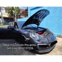 ราคา โช๊คฝากระโปรงหน้าและหลังรถยนต์ Porsche Carrera S 911 (12639769393)