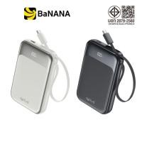 ราคา พาวเวอร์แบงค์ QPLUS 10000 mAh 15W Built-in Type-C LED Display W1026 (CCC) by Banana IT (51856274513)