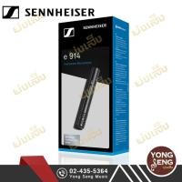 ราคา ไมโครโฟน Sennheiser e914 Condenser Instrument Microphone for Hi-Hat (42114735953)