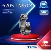 ราคา 6205 TN9/C4 SKF Deep Groove Ball Bearing 6205 TN9 C4 Fiber Cage (41113550148)