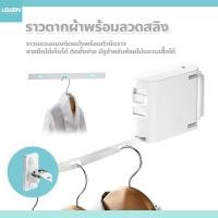 ราคา usboon ราวตากผ้าพร้อมลวดสลิง อุปกรณ์ติดผนังตากผ้าในคอนโด (23856582180)