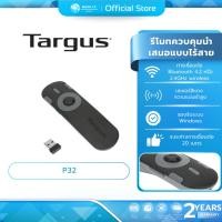 ราคา (มีส่งด่วน) TARGUS P32 Dual Mode Presenter with Laser Pointer (Black) รับประกัน 2 ปี (24072864364)