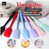 ราคา ไม้พายซิลิโคนไร้รอยต่อ ชนิดทึบ MAXIE รุ่นหนาพิเศษ ชุดไม้พายซิลิโคน พายยางซิลิโคน พายทำขนม (14386238573)