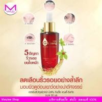 ราคา เอสเซ้นส์บำรุงผิวหน้า มิสทีน จินเส็ง แอนตี้-ริงเคิล ขนาด 30 มล. เซรั่มโสมเกาหลี ใบสนเข็มแดง (780090165)