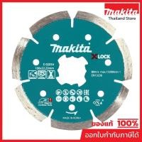 ราคา MAKITA มากีต้า MPE-02054 E-02054 ใบเพชร 4" X-LOCK E-02054 ใบเพชร 4" X-LOCK Code E-02054 (27964021042)
